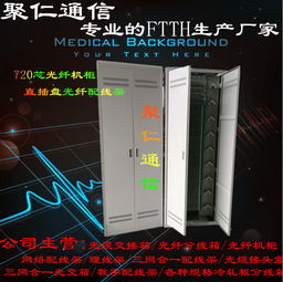 慈溪市聚仁通信設備廠 通訊設備今日行情、價格走勢與市場概覽