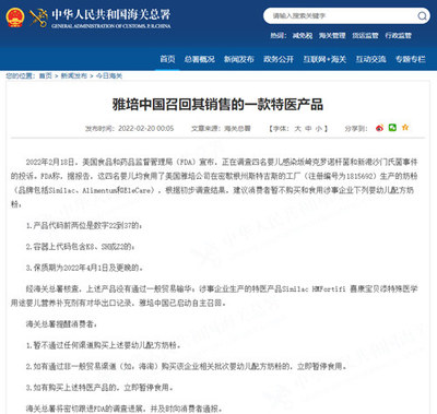 海關總署緊急提示 雅培部分產品存風險，消費者應立即暫停食用并關注市場調查